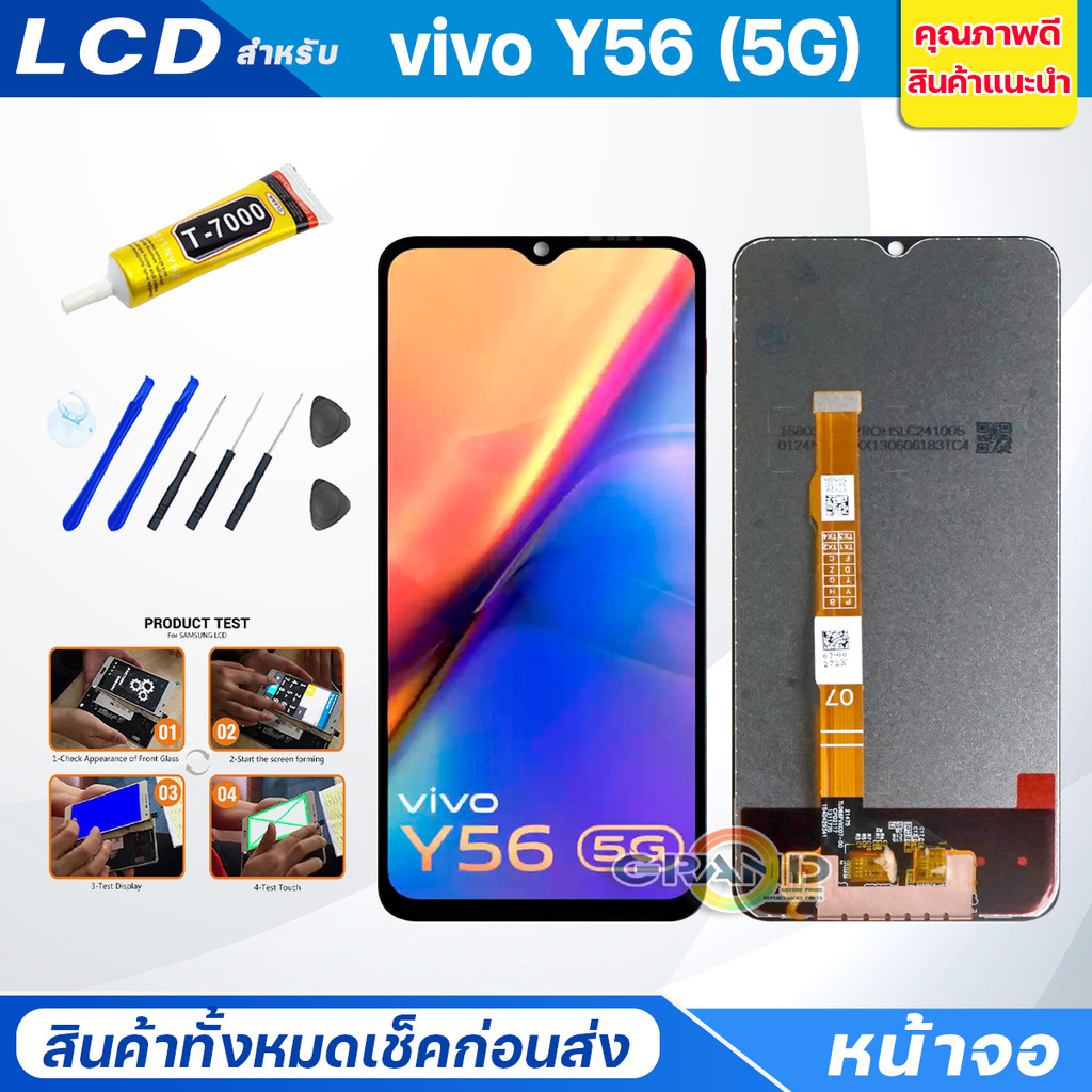 หน้าจอ Lcd vivo Y56 5G อะไหล่จอ จอชุด พร้อมทัชสกรีน จอ + ทัช วีโว่ Y56 5G Screen Display Touch Panel For vivoY56(5G)