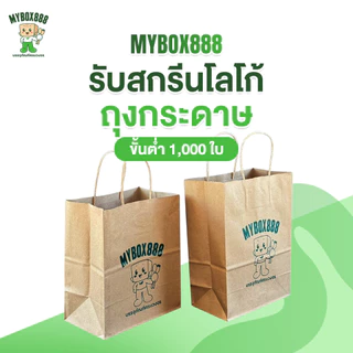 ถุงหูหิ้วกระดาษ สีขาว ใส่เบเกอรี่เกรดพรีเมียม จัดเบรค ใส่เบเกอรี่รักษ์โลก มีบริการรับสกรีนถุง พิมพ์โลโก้