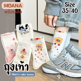 พร้อมส่ง : ถุงเท้า ข้อยาว CakeBunny ปังยิ้ม 5 คู่ ลายมินิมอล แฟชั่น ลายน่ารักเนื้อผ้านุ่ม