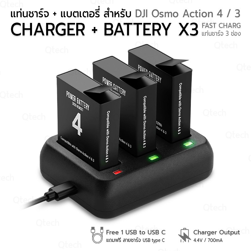 9Gadget - รับประกัน 1 ปี - แบตเตอรี่ กล้อง OSMO Action 4 / 3 1800mAh แท่นชาร์จ สายชาร์จ - DJI Battery Charger