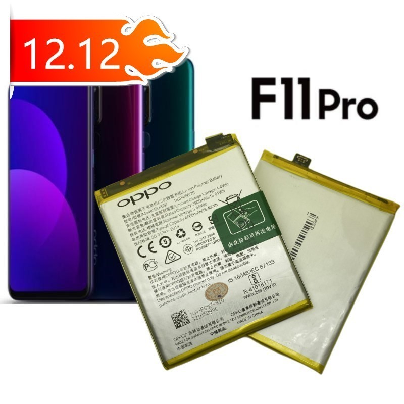 แบตเตอรี่ Oppo F11pro แท้ แบตเตอรี่ OPPO F11 PRO BLP697 แบตแท้โรงงาน