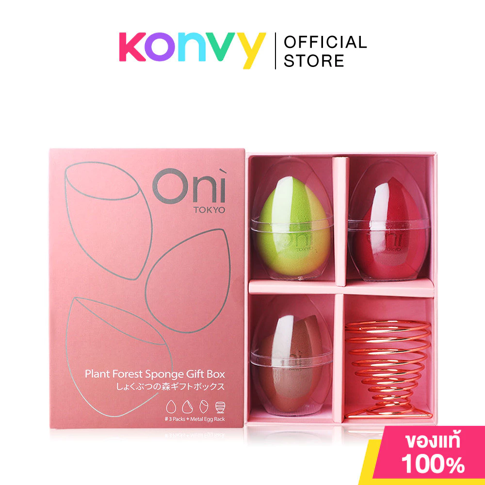 Oni Plant Forest Sponge Gift Box Set (3 Packs+Metal Egg Rack) โอนิ เซทฟองน้ำแต่งหน้าบรรจุกล่องสุดหรู.