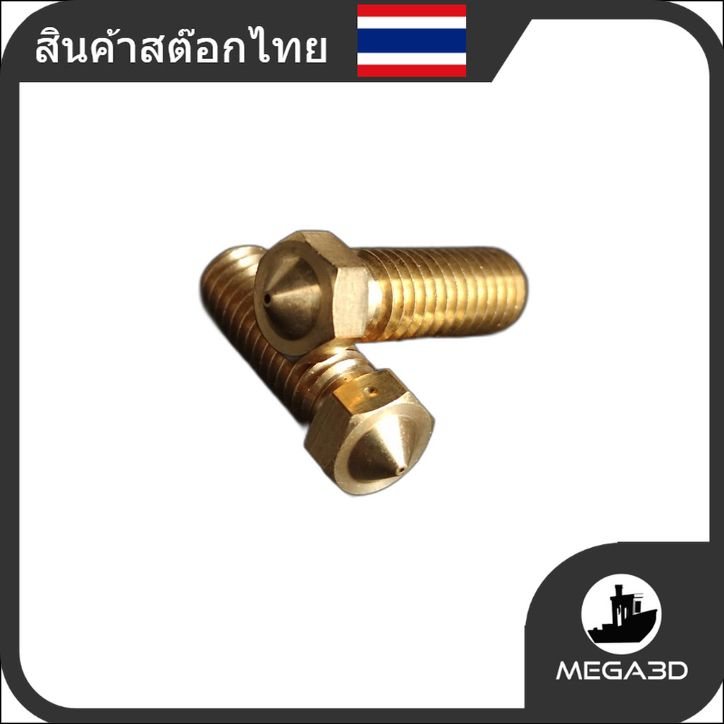 Volcano nozzle 0.4-1.0mm