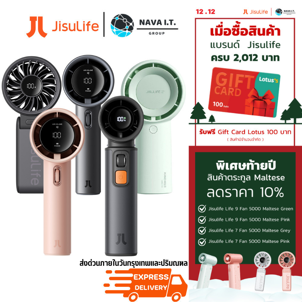 มีส่งด่วน JISULIFE รวมพัดลมมือถือ พัดลมพกพา ชาร์จแบต Type-C รับประกันศูนย์ไทย