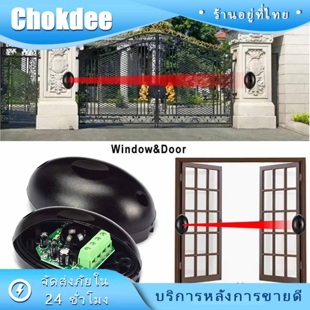 ร้านคนไทย！ ร้านคนไทย！ เซ็นเซอร์อินฟราเรด ABO-20กันหนีบ ประตูรีโมท Photo Cell เซ็นเซอร์ อินฟาเรด beam sensor
