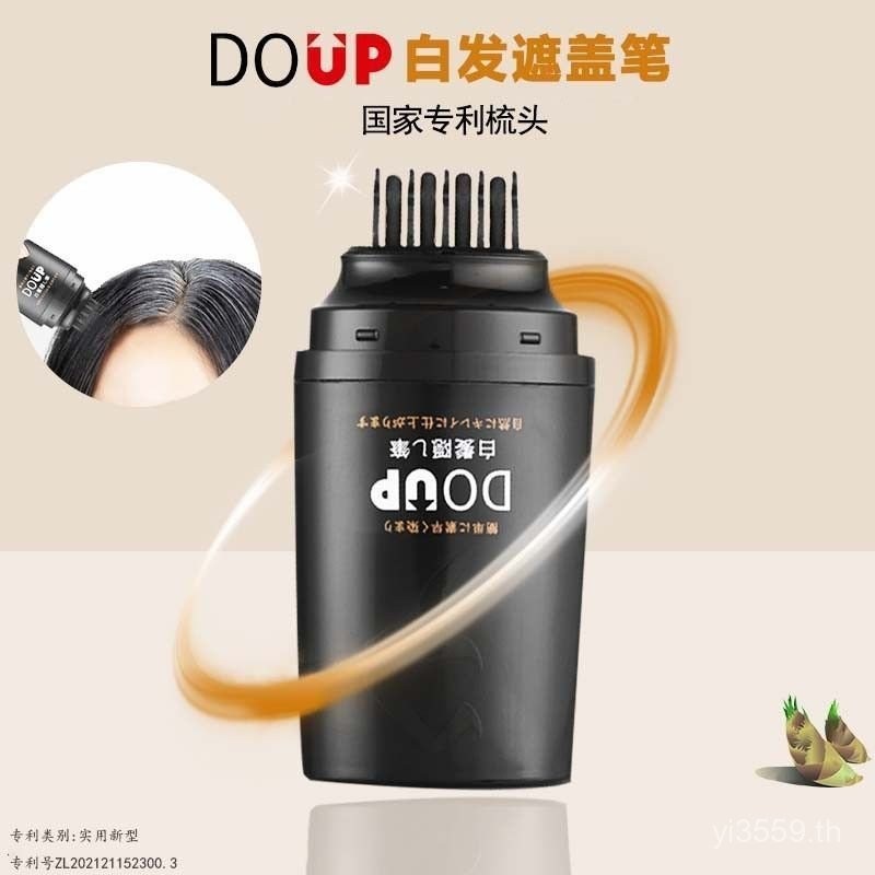 ปากกาคลุมผมสีขาว Doup ปากกาทำผมแท่งทำผมสีดำพืชสิ่งประดิษฐ์คลุมผมสีขาวอย่างรวดเร็วที่บ้านปากกาย้อมผมแบบใช้แล้วทิ้งของแท้7qp1