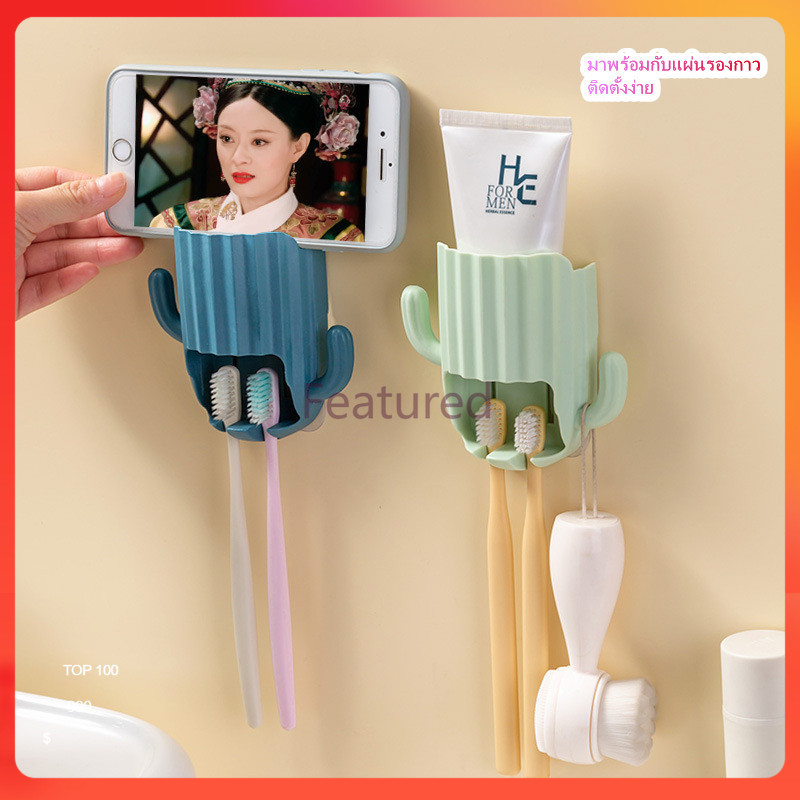 F ที่ใส่แปรงสีฟันรูปกระบองเพชร, ที่ใส่แปรงสีฟันแบบไม่ต้องเจาะ, ชั้นเก็บแปรงสีฟันแบบติดผนัง, ชั้นเก็บถ้วยฟันพร้อมตะขอ