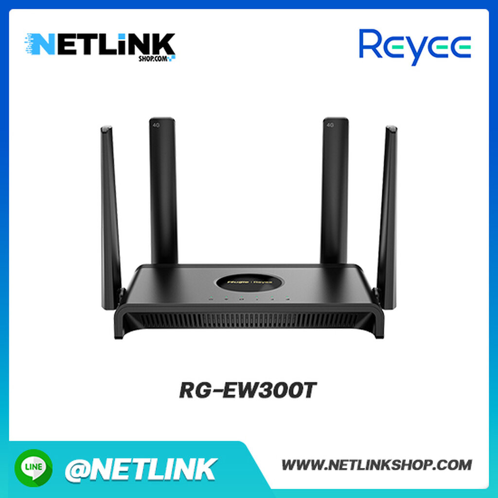 เราเตอร์ใส่ซิม Reyee 4G WiFi รุ่น RG-EW300T | N300 Wireless 4G LTE Router