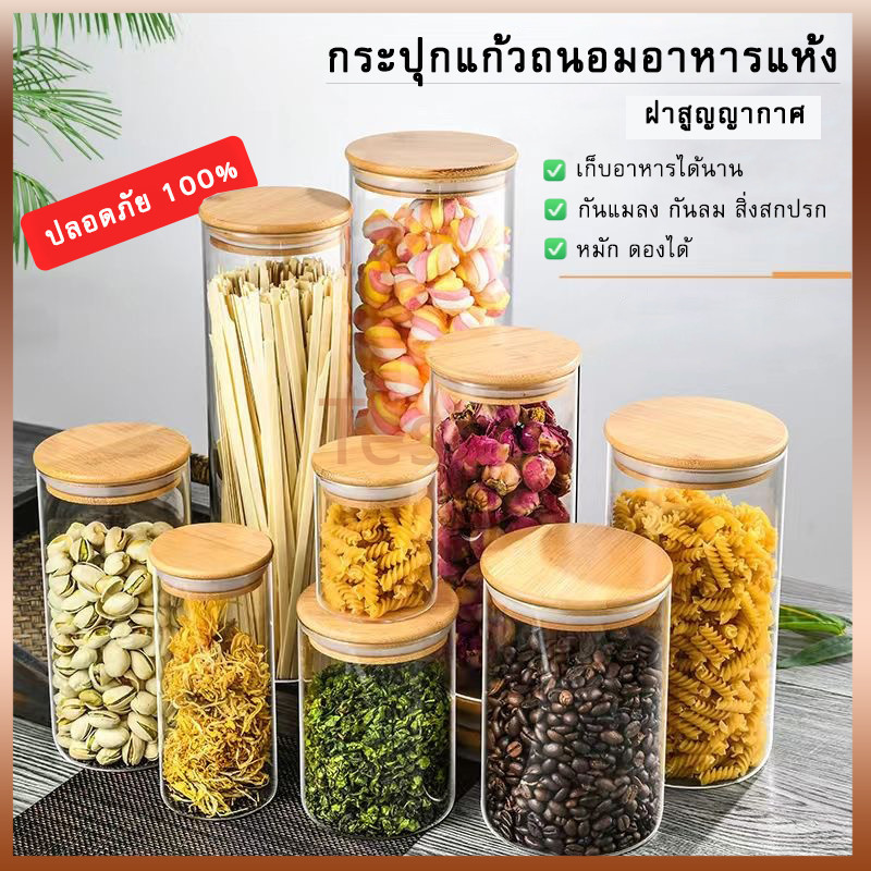 Tesco กล่องใส่ขนมโถแก้วสุญญากาศ ใช้เก็บชา ขนมปรุงรส อาหารแห้ง ฯลฯ