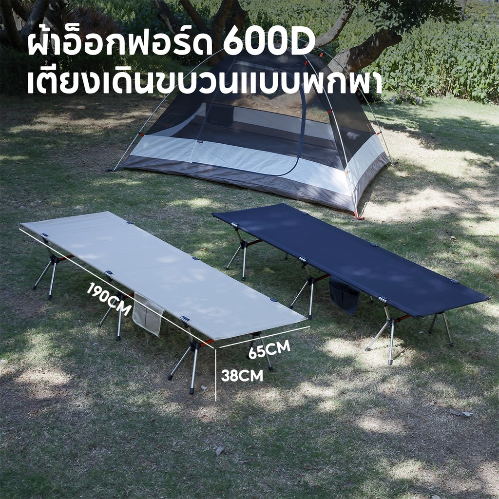 ผ้า Oxford 600D อลูมิเนียม 7075 สูงต่ำใช้คู่ ถอดออกได้ เตียงพับ ตั้งแคมป์เตียงพับ เตียงสนามพับเก็บได้