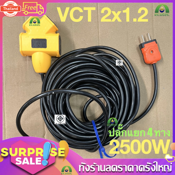 iRemax ปลั๊กแยก 4 ทาง สายไฟ VCT 2x1.2 mm รัไฟ 2500 วัตต์ ยาว 1-30 เมตรปลั๊กพ่วง 4 ช่อง ปลั๊กไฟ ปลั๊ก