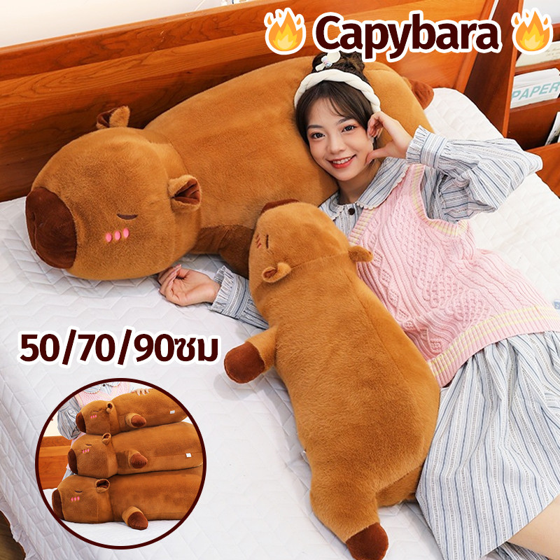 ส่งไวจาก กทม. Capybara 50/70/90cm ตุ๊กตาคาปิบาร่า โยนหมอน นุ่มและน่ารัก เหมาะกับของขวัญวันเกิด