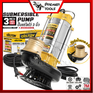 DELTON ปั๊มแช่สแตนเลส 1/2/3 นิ้ว ไดโว่ Submersible Stainless…