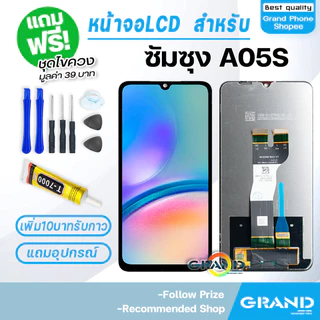 หน้าจอแท้ samsung A05/A05S/A04/A04S/A03/A03S/A02/A02S/A06/A10/A11/A12/A13/A14/A15/A20/A21S/A22/A23/A24/A30/A31/A50/A51