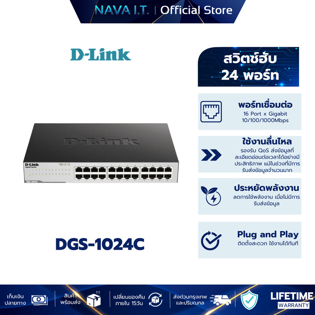 D-LINK DGS-1024C RACKMOUNTABLE SWITCH 24-Port