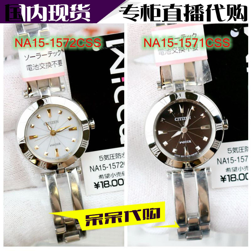 Jdm นาฬิกาใหม่ ★ Citizen Citizen นาฬิกาผู้หญิง NA15-1572c/1573c 《Y》