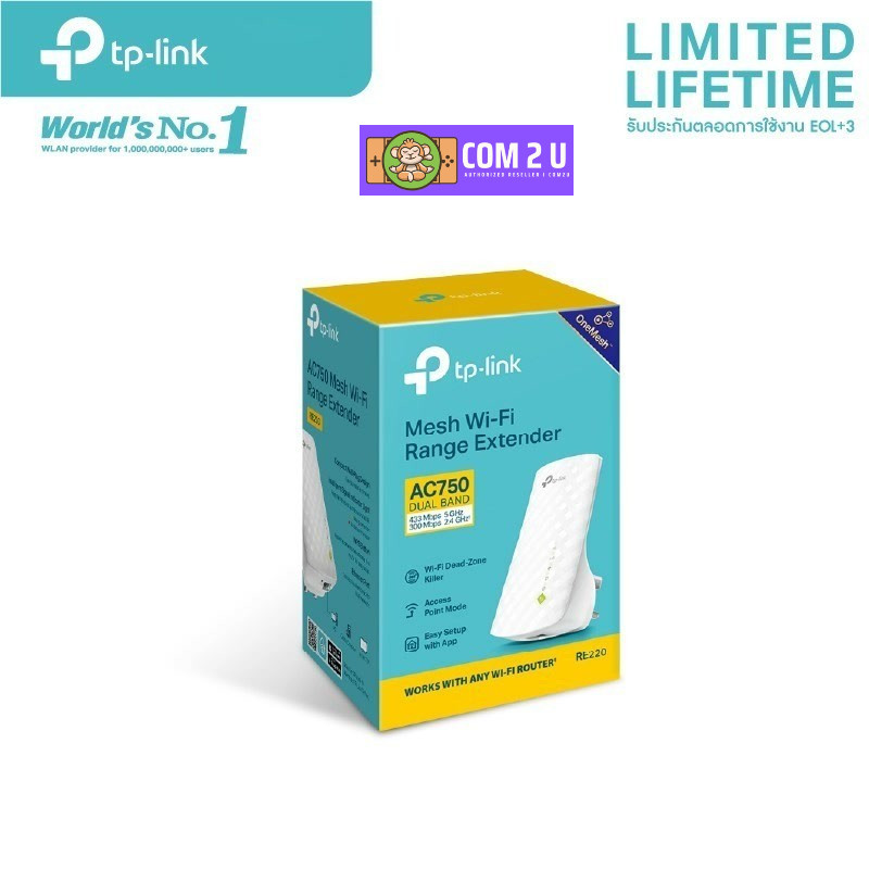 TP-Link RE200 AC750 Repeater ตัวขยายสัญญาณ WiFi (Wi-Fi Range Extender)