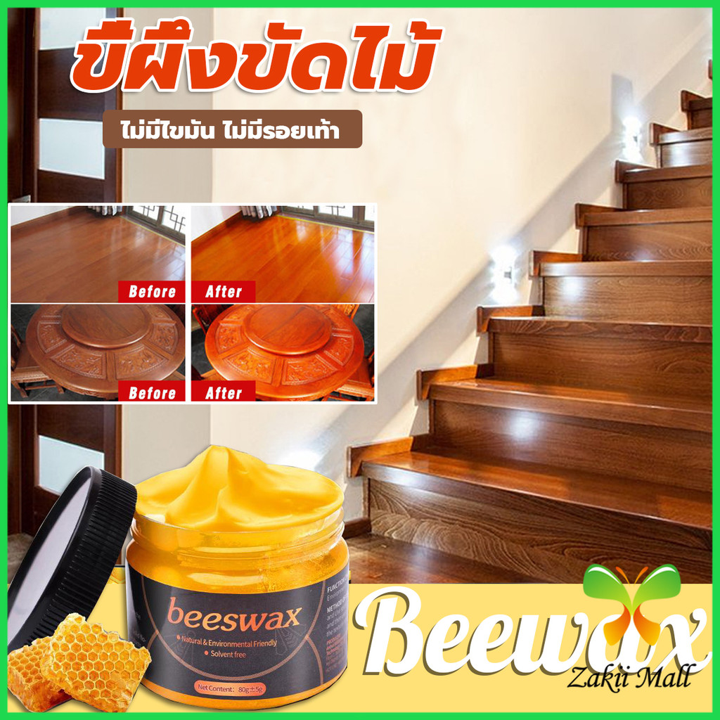 ขี้ผึ้งขัดไม้ ขี้ผึ้งขัดพื้น และแว็กซ์ทําความสะอาดเฟอร์นิเจอร์ ชุบชีวิตเฟอร์นิเจอร์ไม้ให้เหมือนใหม่