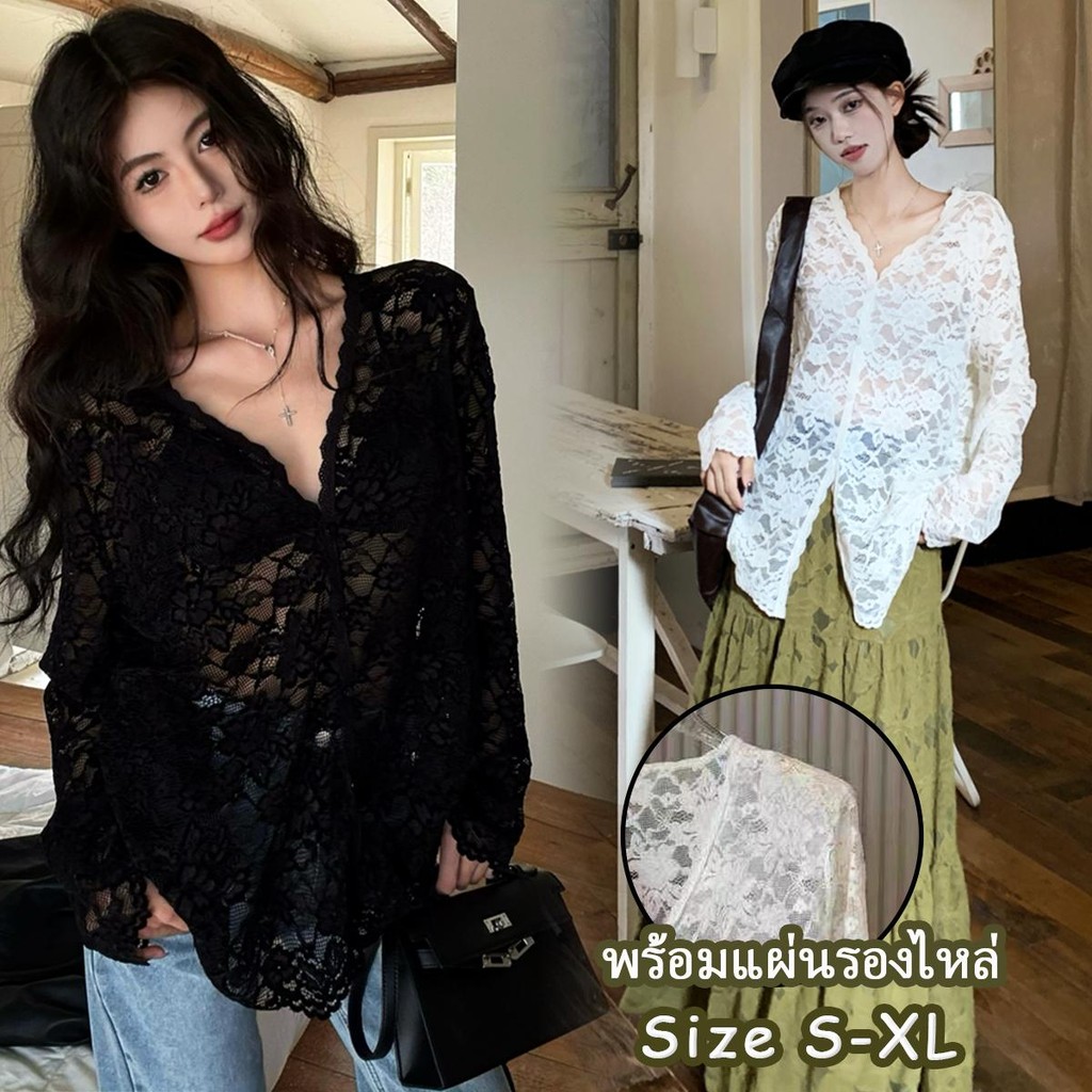 KOKO#เสื้อซีทรูกำลังฮิต เสื้อเชิ้ตลูกไม้กลวงคอวีฝรั่งเศสสำหรับผู้หญิง แขนยาวหลวมเซ็กซี่ (มีแผ่นรองไหล่)#W543