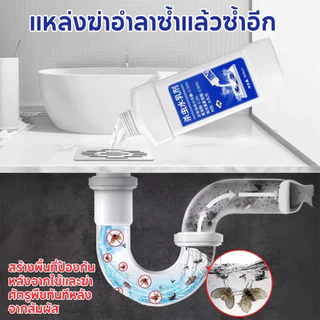 น้ำยาฆ่าแมลงในท่อระบายน้ำ น้ำยากำจัดแมลง ส้วมตัน ส้วมเหม็น สารกำจัดแมลง กำจัดแมลงหวี่ แมลงวันท่อ ลดกลิ่นเหม็น สูตรเข้มขป