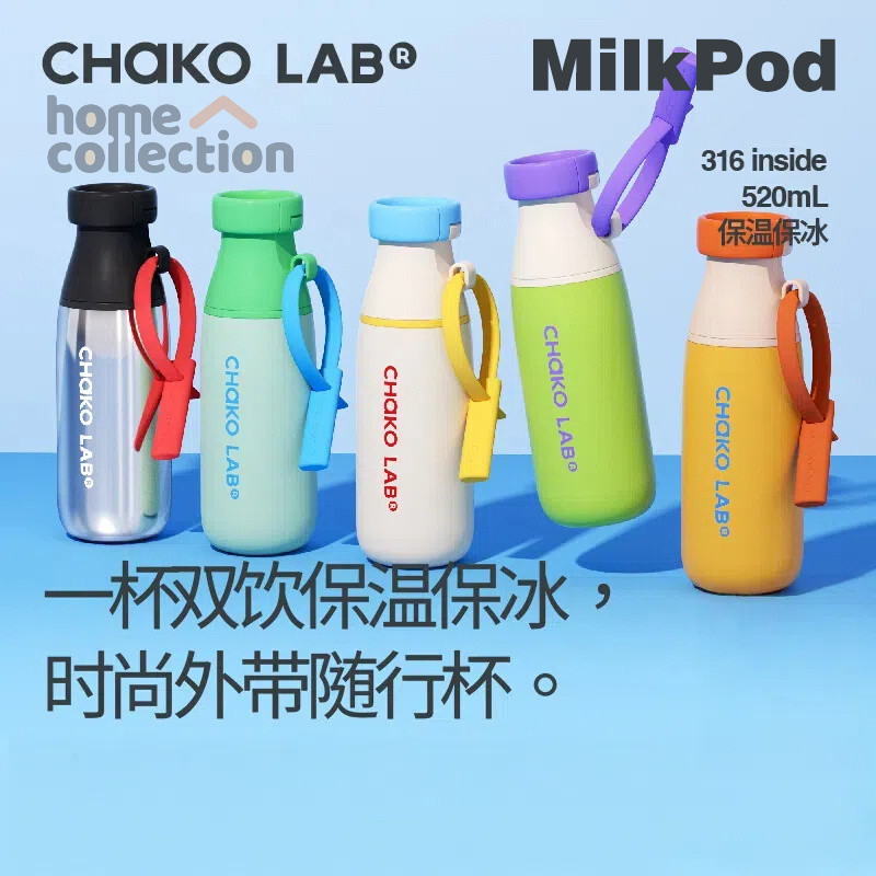 Chakolab MilkPod 2025 NEW [รับประกันแท้ 100%] ขวดนมถ้วยฟางฉนวนโดปามีนแบบพกพาที่ทันสมัยและน่ารัก เหล็กกล้าไร้สนิม 316