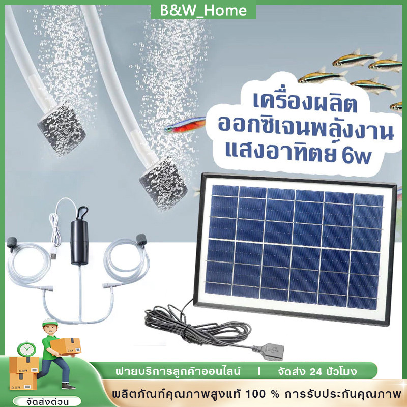 10Wปั๊มลมพลังงานแสงอาทิตย์ ปั๊มออกซิเจนพลังงานแสงอาทิตย์ อุปกรณ์ตู้ปลา