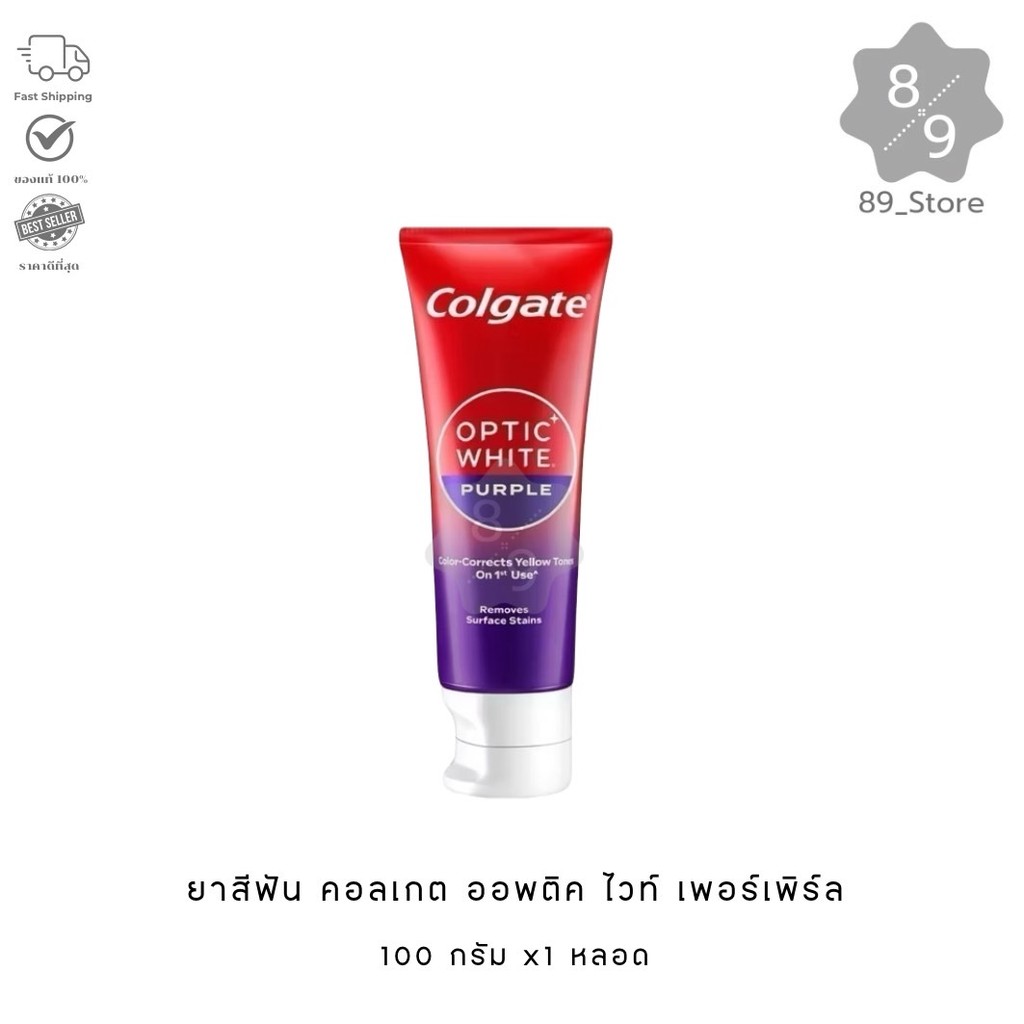 89_Store [ 1 ชิ้น ] ยาสีฟัน Colgate optic white purple 100g.