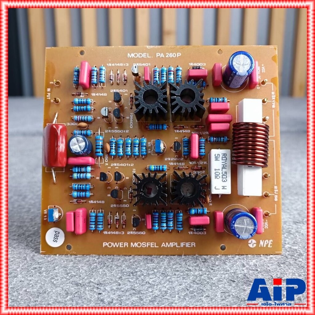 NPE KIT AMP FET-450/FET550/8000B ปริ้นแอมป์ แผงวงจรขยายเสียง อะไหล่เพาเวอร์แอมป์ เอไอ-ไพศาล