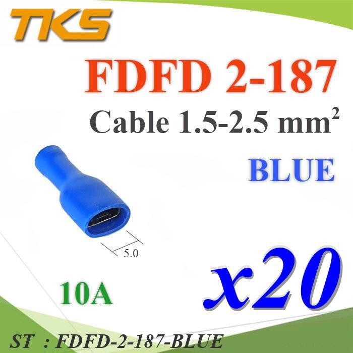 หางปลาเสียบตัวเมีย 5.0 mm. แบบหุ้มฉนวนเต็มขั้ว รุ่น FDFD 2-187 สายไฟ 1.5-2.5 mm2 (สีน้ำเงิน 20 ชิ้น) �