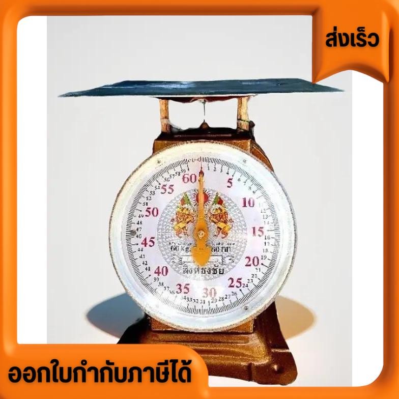 ตราชั่งขนาด35,60 กิโล ตราชั่งได้มาตรฐาน ราคาส่ง โรงงานส่งเอง ของใหม่ มีของตลอด ขนาดถาดชั่งของกว้าง30 ยาว33.5cm