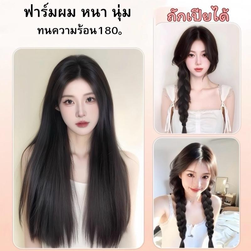 แฮร์พีชผมยาว แบบแพกิ๊บ ผมตรง-ลอน 45/60 cm หนา120กรัม ทำลอน/หนีบตรงได้ ไหมนุ่มสวยโดนน้ำ ความร้อนได้ - รูปที่ 4