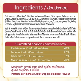 อาหารสุนัข Perfecta Soft & Meaty 500g