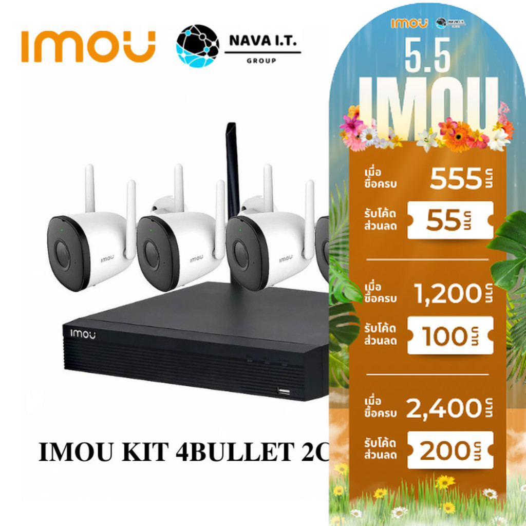 🛵มีส่งด่วน💨 IMOU WIFI KIT 4BULLET 2C + NVR1108HS-W-S2 ชุดเซ็ทกล้องวงจรปิด ประกัน 2 ปี