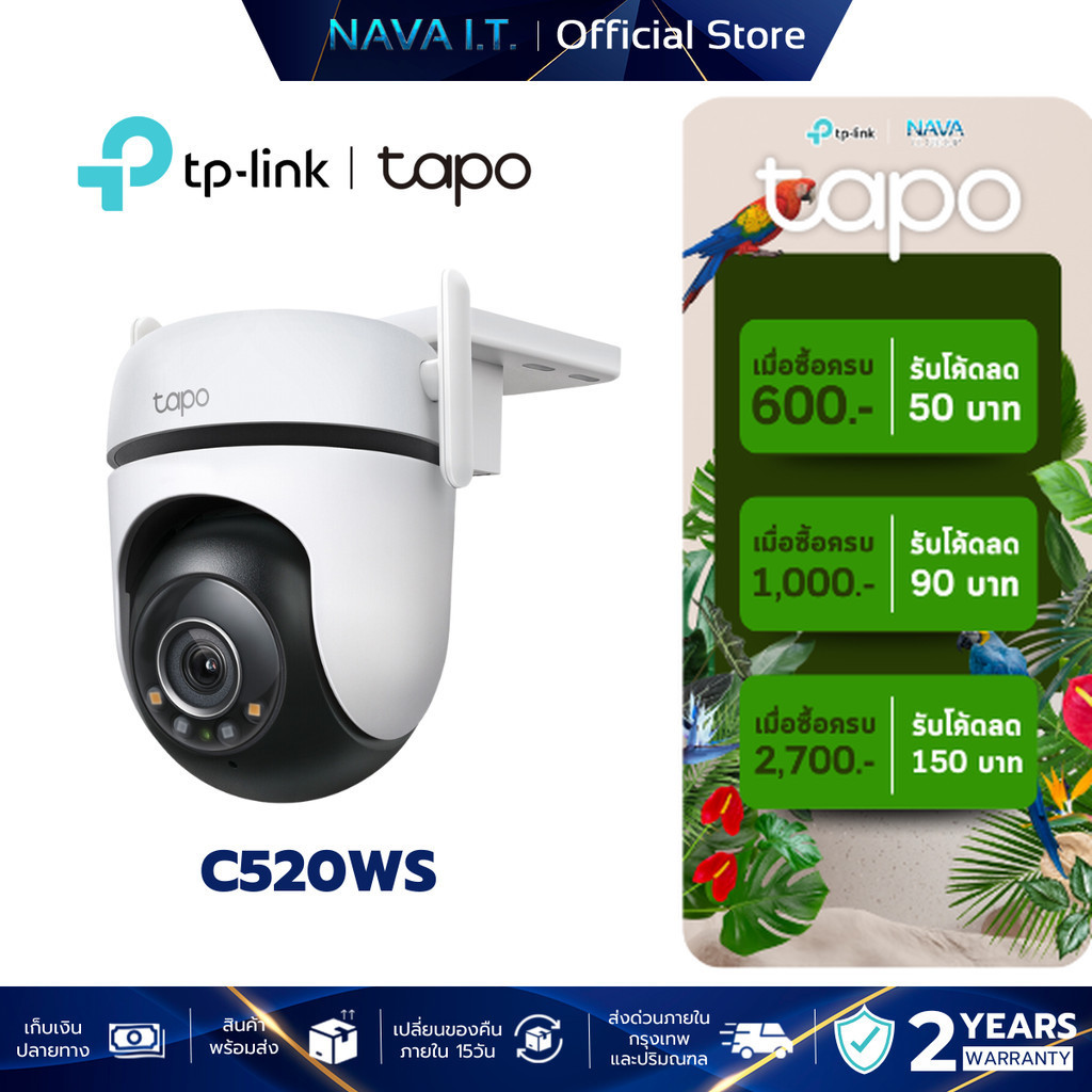 TP-LINK TAPO C520WS OUTDOOR SECURITY WIFI CAMERA กล้องวงจรปิดภายนอกอัจฉริยะ