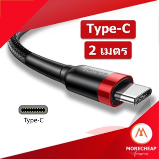 🔥ถูก/แท้🔥Baseus สายถัก Type c 2 เมตร สายsamsung S10 S9 S8 No…