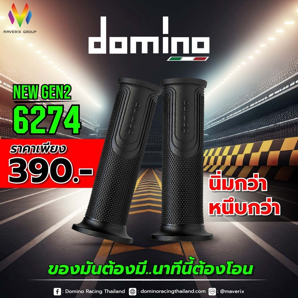 ปลอกแฮนด์ Domino Racing 6274 / DOMINO STYLE OPEN GRIPS - Black