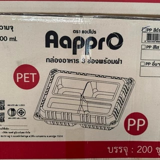 กล่องอาหารเบ็นโตะ 2ช่อง/3ช่อง /4ช่อง กล่องข้าวฐานดำ+ฝาล็อค4มุม ยกลัง 200ชิ้น 1ลัง 8แพค/กล่อง