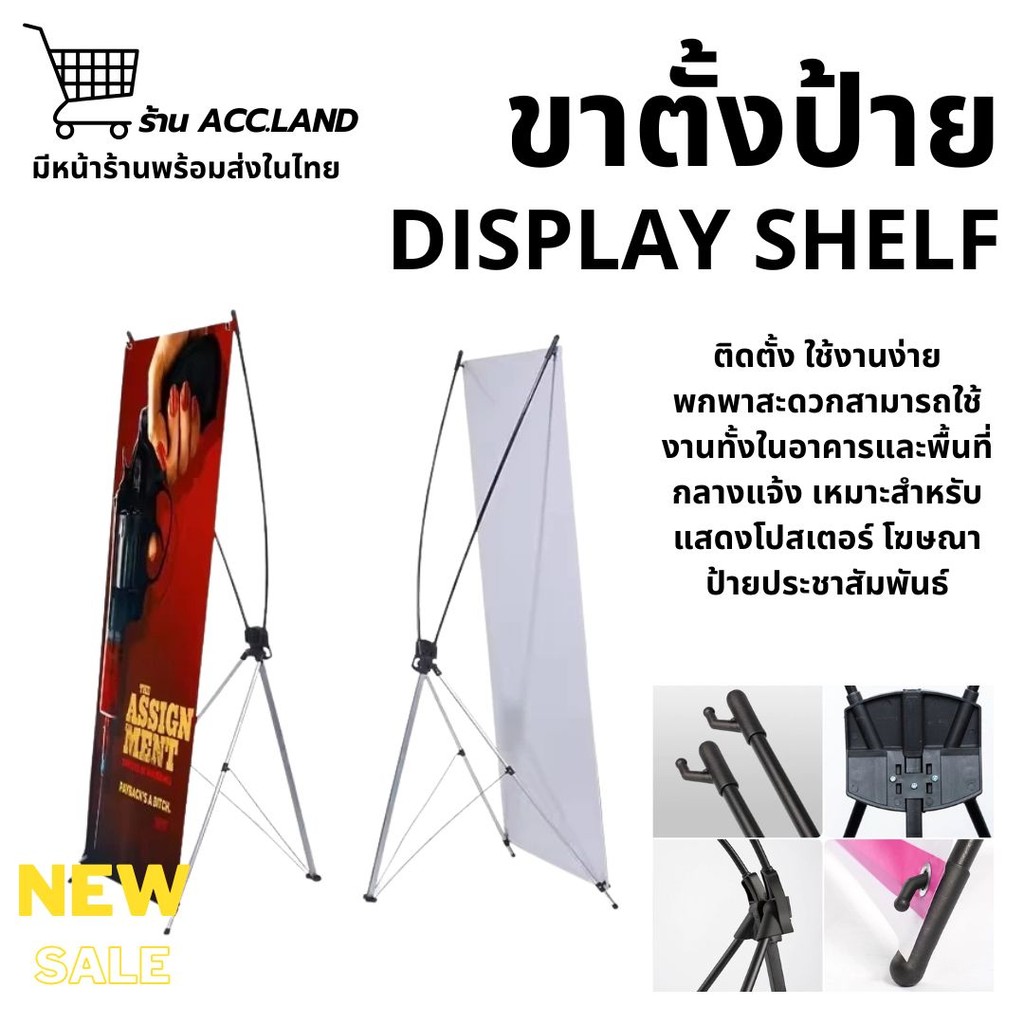 [พร้อมส่ง] ขาตั้งแบนเนอร์ ขาตั้งป้าย X เฟรม 60X160ซม. Banner Stand ขาตั้งป้ายไวนิล รูปทรงตัว X โครงแขวนภาพ
