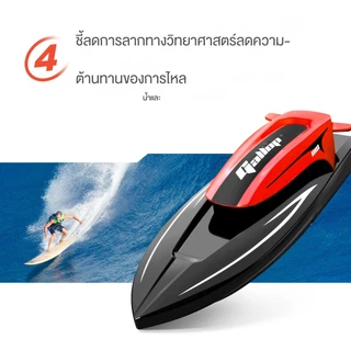 เรือควบคุมระยะไกลความเร็วสูง ชาร์จได้ กันน้ำ เรือเร็ว เรือแข่งสำหรับเด็ก ของเล่นทางน้ำ