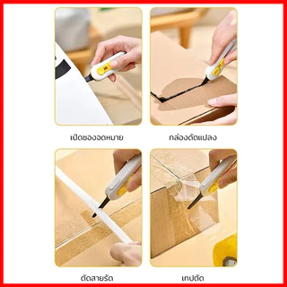 【GLSHOP ถูกที่สุด】มีดเเกะกล่องพัสดุ ขนาดเล็กพกพา มีดตัดกระดาษ เปิดกล่องพัสดุ