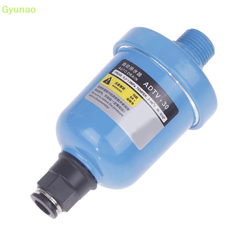 [Gyu] ADTV-30 G1/2 1.5 Mpa ท่อระบายน้ําอัตโนมัติวาล์วลอย Drainer สําหรับเครื่องอัดอากาศ DN15 กรองอากาศ Simple Automatic Drainer TH