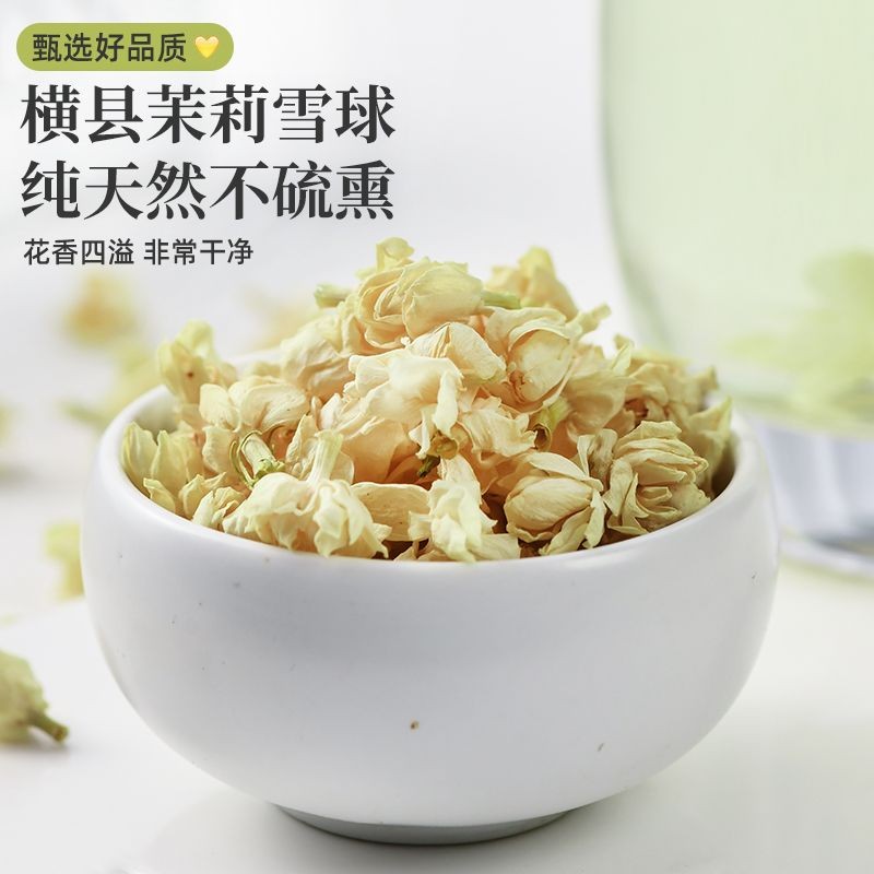 Guangxi Heng County Jasmine Snowball Flower Tea Fresh Terrierless Jasmine Bud Catty Flower Tea Jasmi