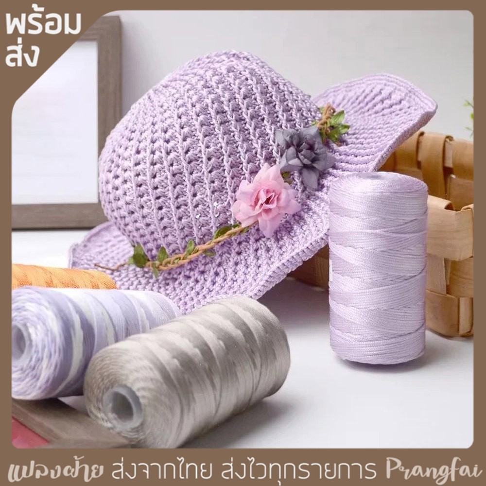 เชือกร่ม 1.5 มม. เส้นกลมเงา สำหรับถักกระเป๋า DIY 100กรัม พร้อมส่ง