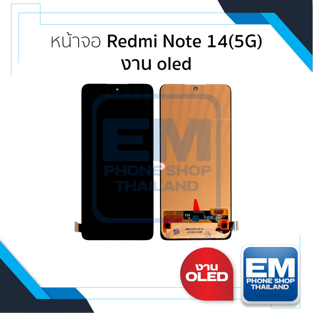 หน้าจอใช้สำหรับ Redmi Note 14(5G) งาน oled จอNote 14(5G) หน้าจอโทรศัพท์ อะไหล่จอมือถือ