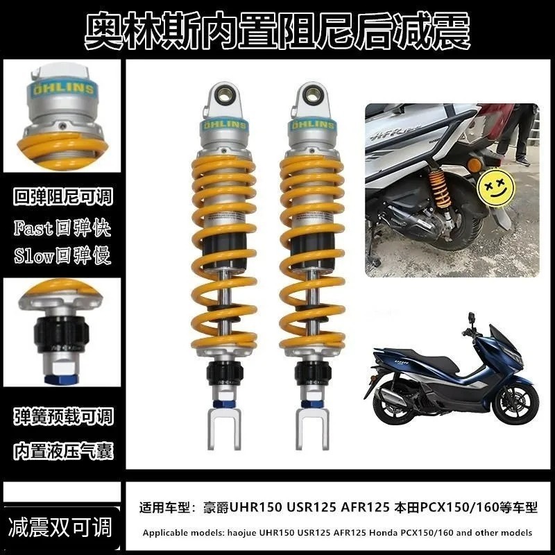 เรือแข่ง Kwangyang 250 S350 ลิตร Shi 350/368 Haojue UHR Jiumei Z300 Sai Kelong โช้คอัพหลัง