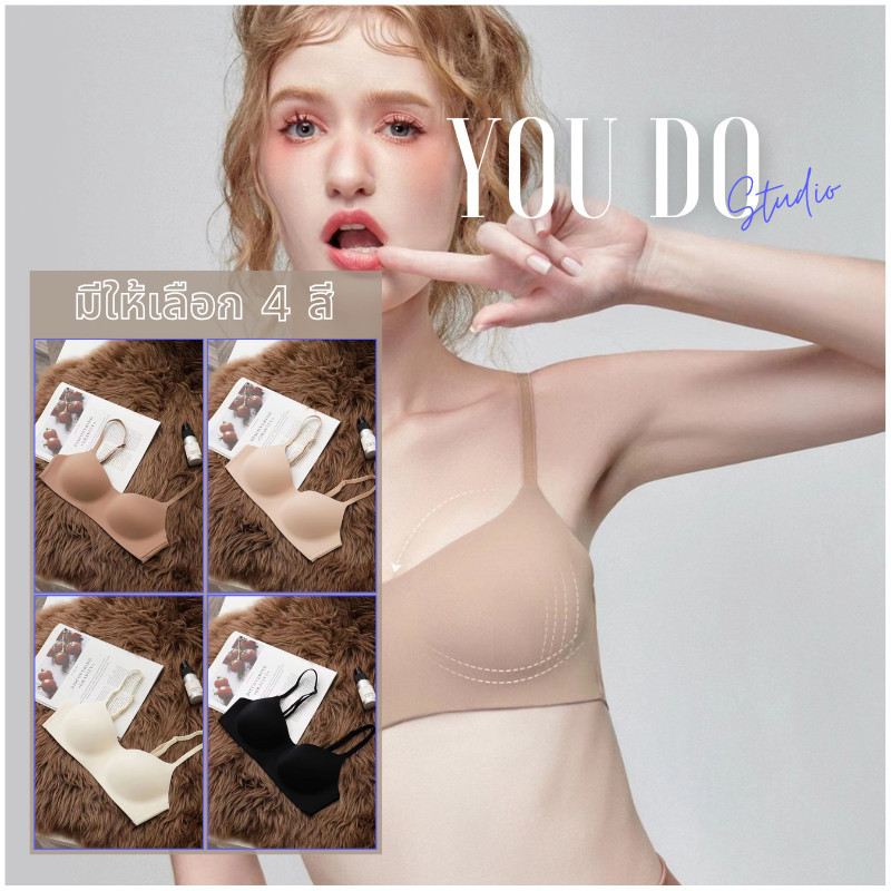 🎯สุดพิเศษ! บราไร้โครง bra สวมใส่สบายคละสี โทนพาสเทล 4สีเลือกได้  YOUDO💫