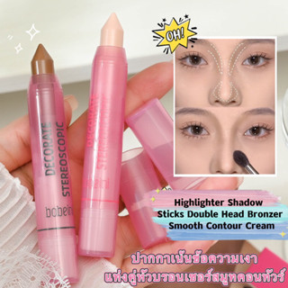 shiny.girl:  ปากกาเน้นข้อความเงาแท่งคู่หัวบรอนเซอร์สมูทคอนทั…