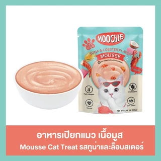 [1ลัง48ซอง] Moochie Cat Mousse อาหารเปียกแมวเนื้อมูส มีทอรีน โพสไบโอติก 70g.
