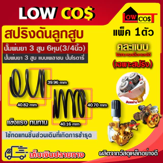 ซีลกันน้ำซีลกันน้ำมันยางรัดวาล์ววาล์ววาวล์ปั๊มพ่นยาสปริงดันลูกสูบอะไหล่ปั๊มพ่นยา3สูบ6หุน3/4นิ้วปั๊มชนเครื่อง ปั๊มโรตารี่