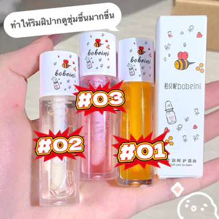 LD-shop: ลิปออยล์ 💋 ที่ช่วยบำรุงริมฝีปากให้ดูอิ่มสวย ทำให้ริมฝีปากแถวเดียวดูชุ่มชื้นมากขึ้น C9667